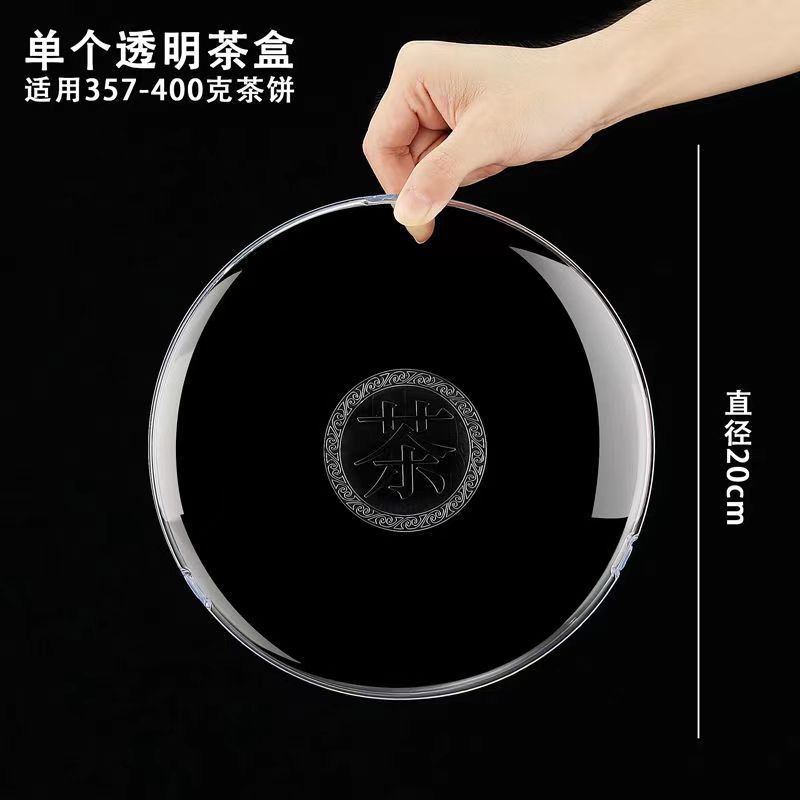 茶饼支架透明普洱展示架子茶托支架防尘塑料普洱茶盒白茶茶饼架子