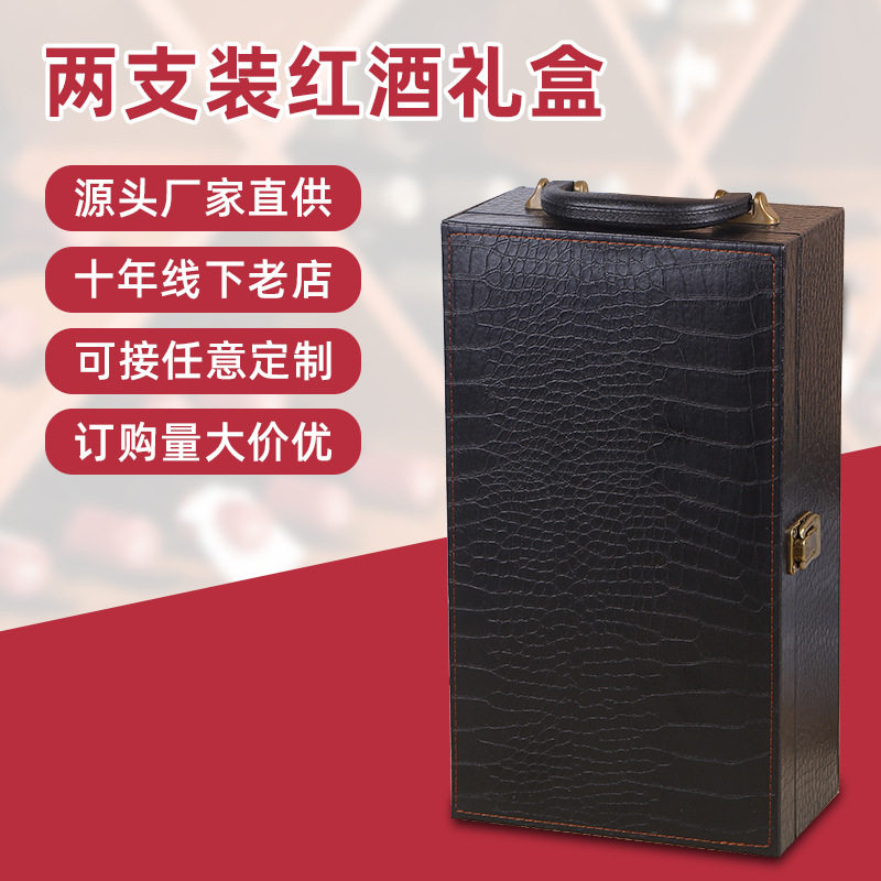 加宽红酒包装盒 葡萄酒皮盒子大号双支礼盒  通用2支装红酒盒定制