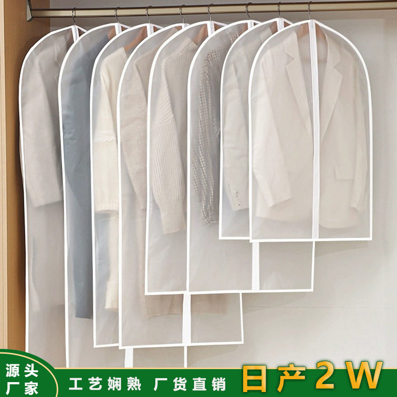 家用挂式衣服防尘罩衣物挂衣袋透明外套防尘套大衣羽绒服长款衣袋