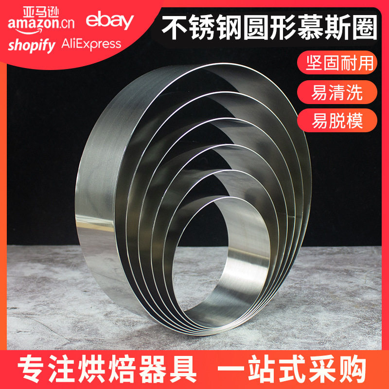 法式千层模具切边烘焙用品蛋糕圈切模创意diy蛋糕房家用。