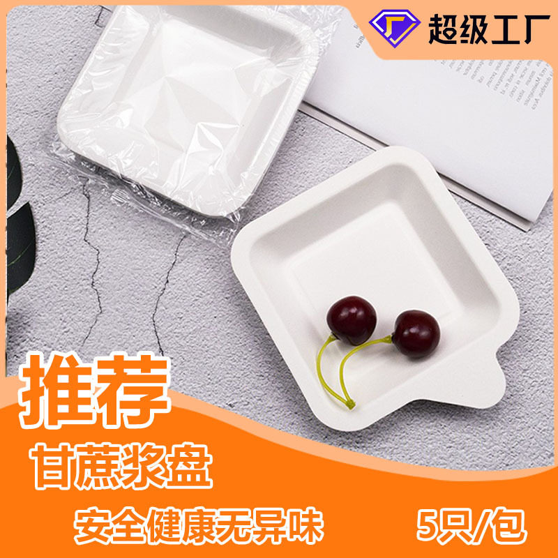 一次性纸盘加厚小餐盘甘蔗纸碟长方形生日蛋糕盘派对纸碟子纸托盘