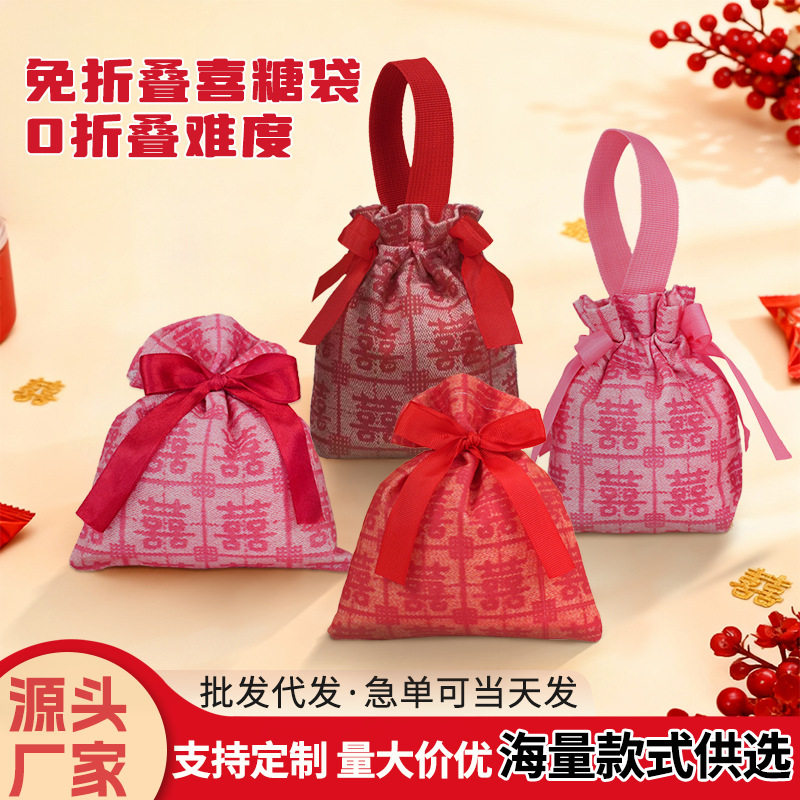 伴手礼小布袋红色结婚喜糖带礼品包装精致帆布迷你随手婚庆用品盒