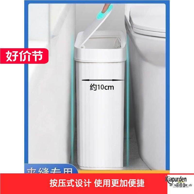 卫生间极窄缝垃圾桶家用10cm按压式小号超薄厕所夹缝扁身筒大容量