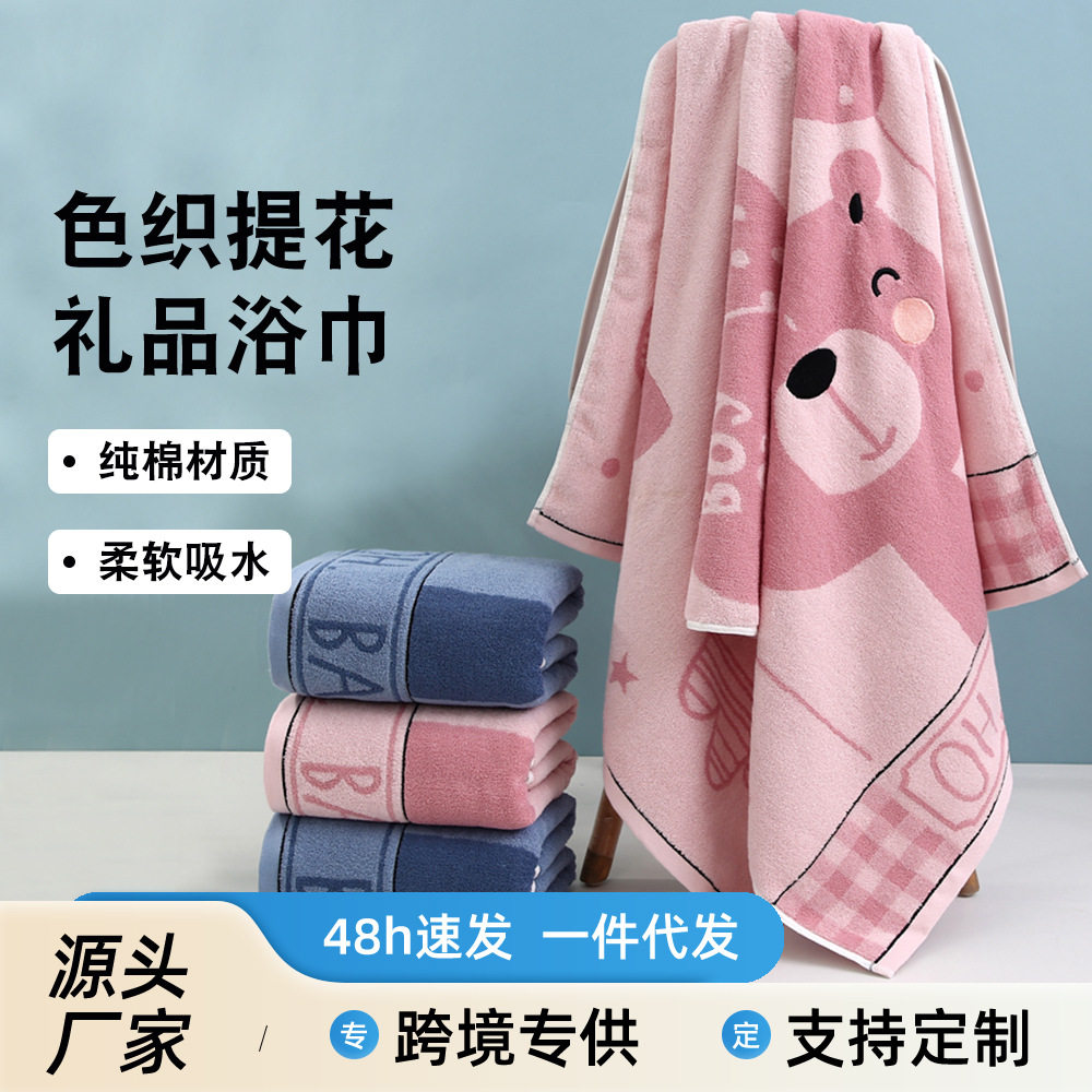 儿童浴巾2022新款男孩成人学生大毛巾超强吸水柔软宝宝冬天厚款