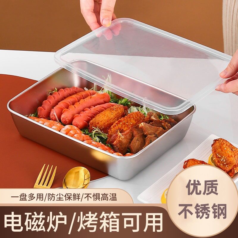 【外贸品质】304不锈钢毛巾盘凉菜盘方盘卤菜盘鸭脖盘平底加厚凉