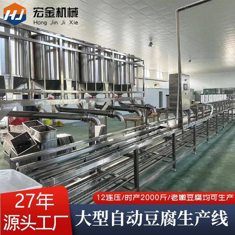 豆腐机器全自动整套机械 大型豆腐坊专用3-5吨生产线全自动豆腐机