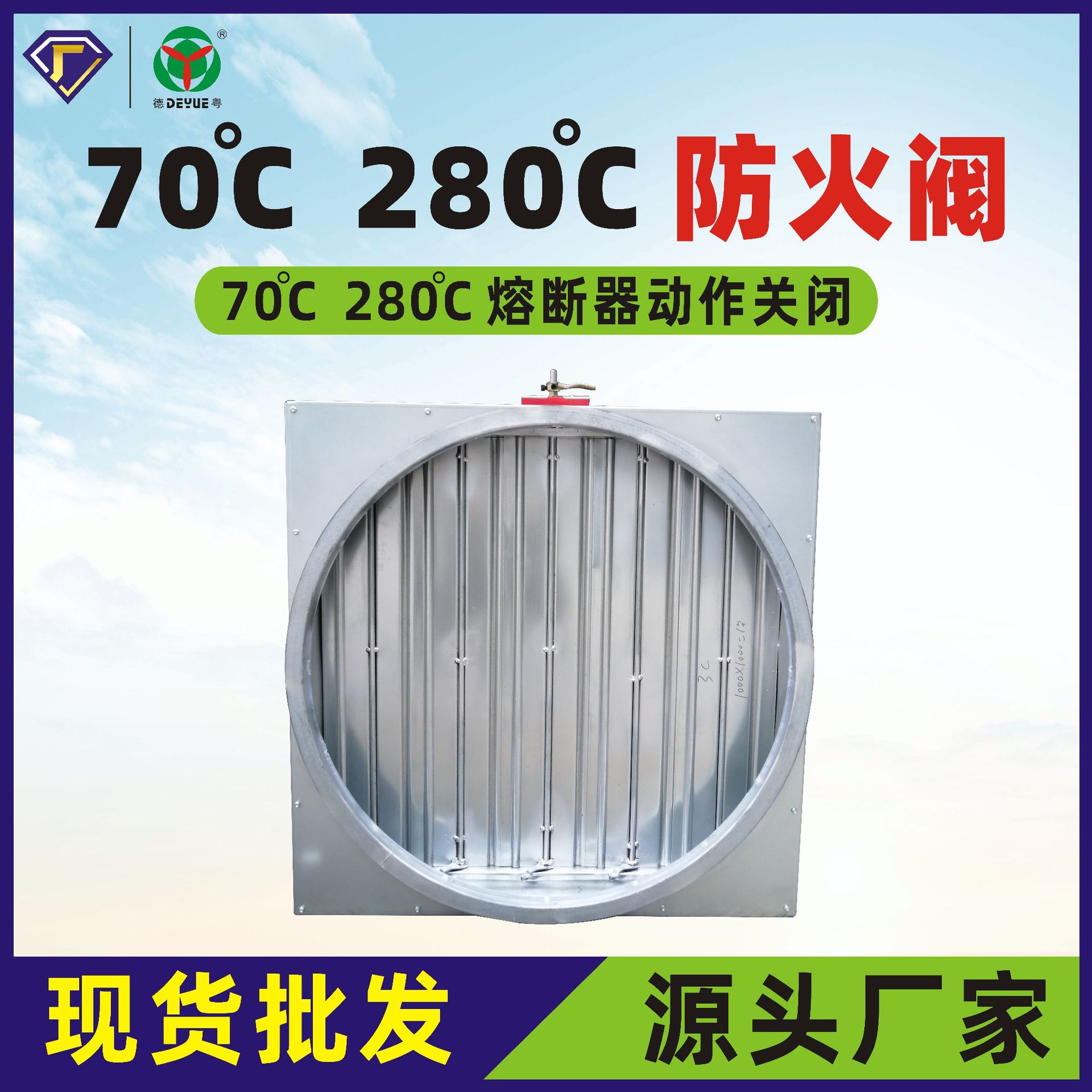 圆形排烟防火阀手动电动防火阀70度280度消防排烟防火阀
