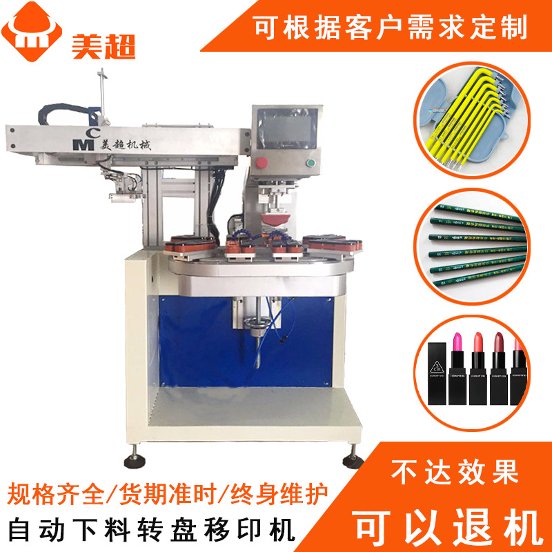 半自动油墨转盘双色移印机瓷器笔杆餐具打印陶瓷印花移印机印字机