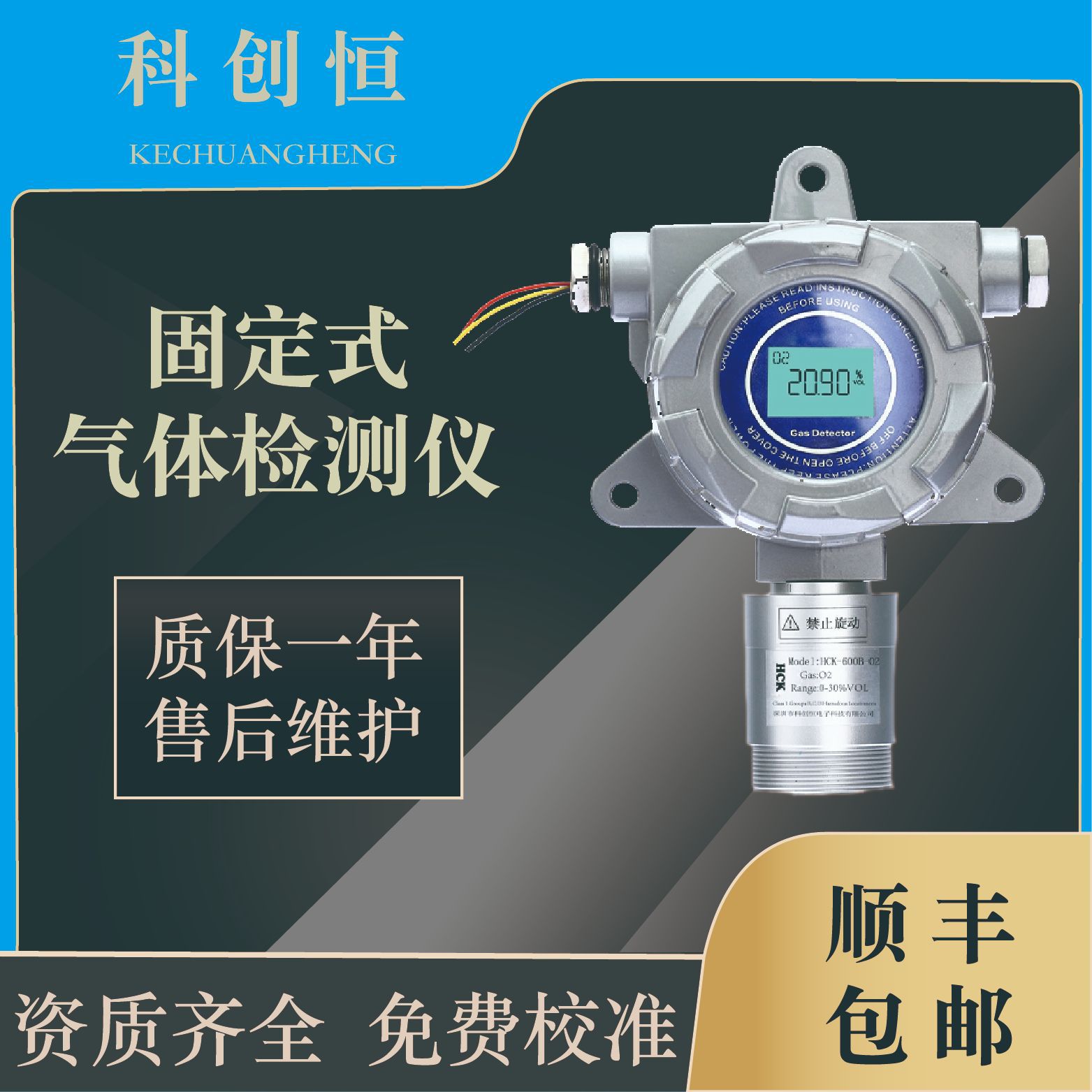 HCK600系列固定式臭气一氧化碳硫化氢氧气检测仪24小时在线监测