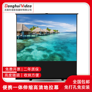 地拉幕布免打孔安装 高清家用户外移动支架便携式 投影仪幕布投影布