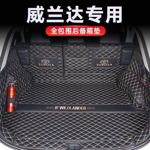 丰田威兰达专车专用后备箱垫