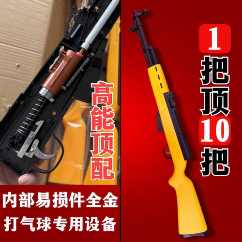 网红精准98K专业摆摊夜市公园庙会打气球新品男孩软蛋狙击道具