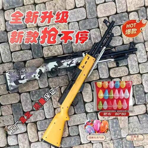 爆款公园摆摊夜市庙会98k打气球高配版正品户外精准软蛋狙击炫酷