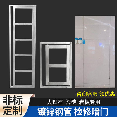 镀锌钢管材质隐形检修门