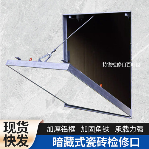 定制隐藏式瓷砖检修口下水管检修