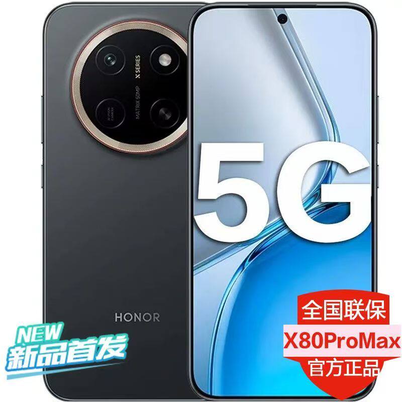 2026年新款荣耀X80 Pro Max 11000mAh大电池12GB+512GB大内存手机长续航手机5G 90W快充荣耀手机官方旗舰正品