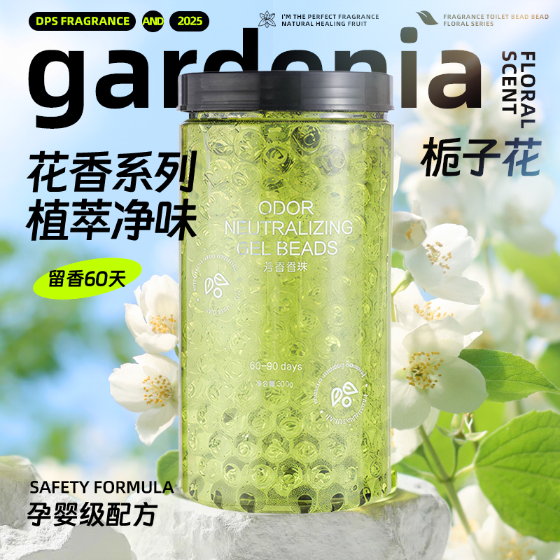 香薰珠，持久留香。卫生间车载