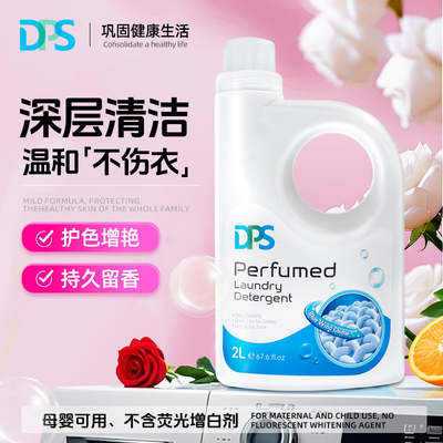 洗衣液家用持久留香男女士羽绒服