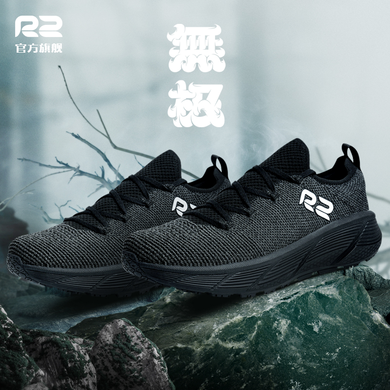 R2专业马拉松跑步鞋减震透气
