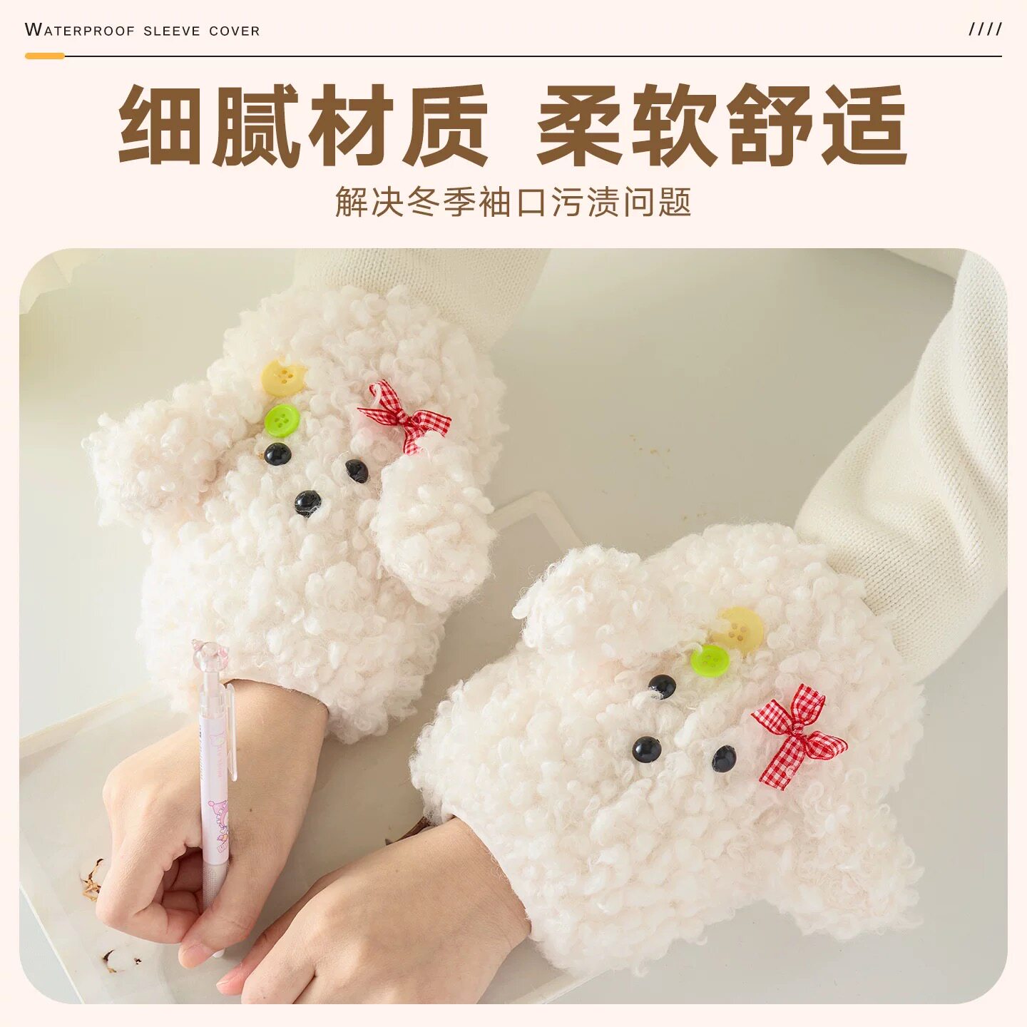儿童泰迪狗加绒加厚防脏袖套