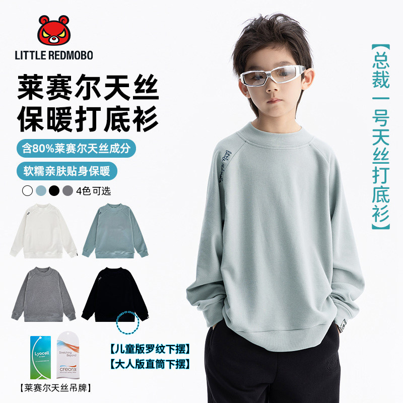 魔霸眼睛【总裁一号】男童长袖T恤冬装2025新款儿童打底衫秋冬季,童装/婴儿装/亲子装,T恤,淘宝优惠券,粉丝福利购,淘宝优惠卷