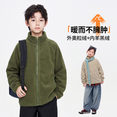 【魔霸眼睛】儿童摇粒绒外套秋冬新款男女童冬装羊羔绒保暖上衣潮