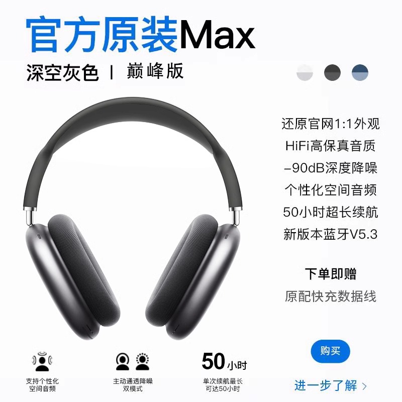 thumbnail for Over-ear bluetooth headset Huaqiang North True Wireless Sports Pro Max ultra-long battery life and high sound quality 2025 new
