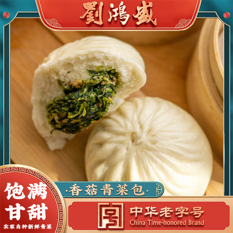 刘鸿盛香菇青菜早餐简餐加热即食图片