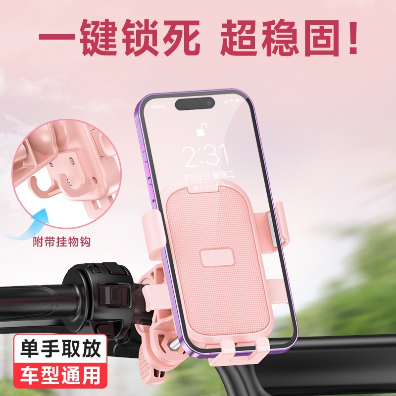 电动车支架摩托机车挂钩导航支架电瓶滑板自行车通用户外骑行