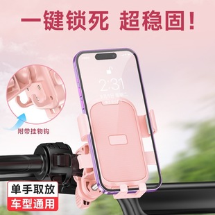电动车支架摩托机车挂钩导航支架电瓶滑板自行车通用户外骑行