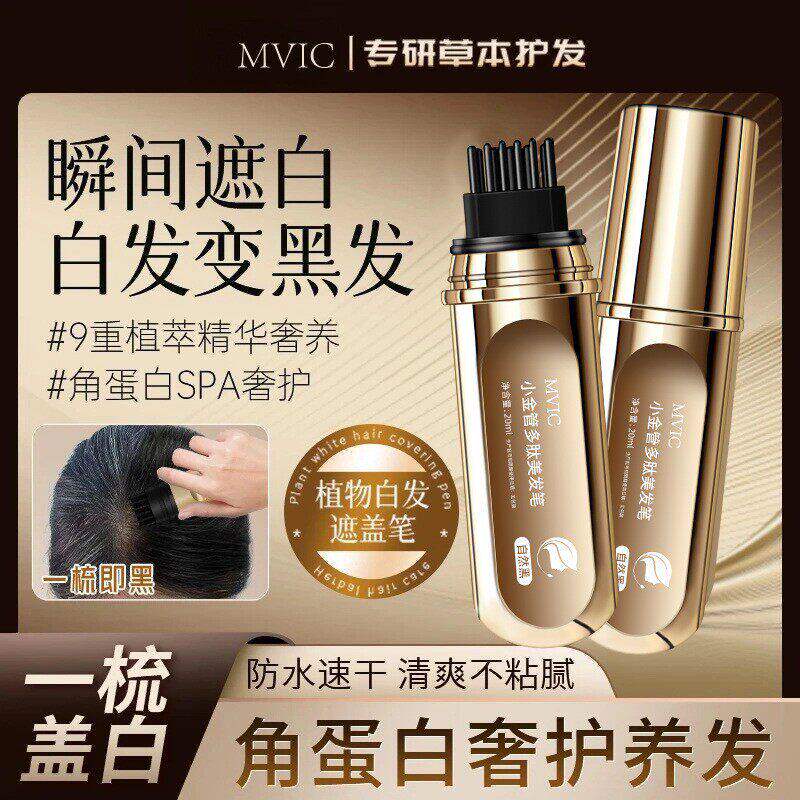 小金管多肽美发笔一次性便携不伤头皮带齿梳不掉