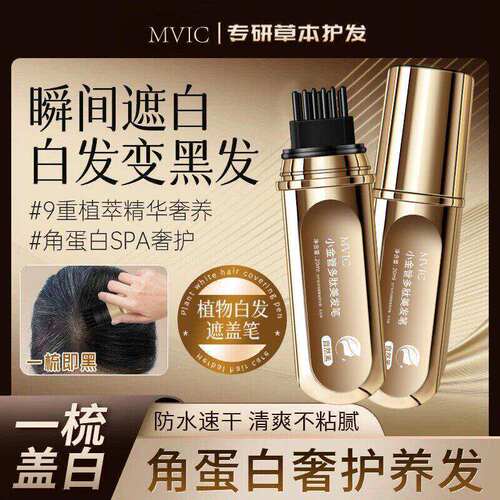小金管多肽美发笔一次性便携不伤头皮带齿梳不掉