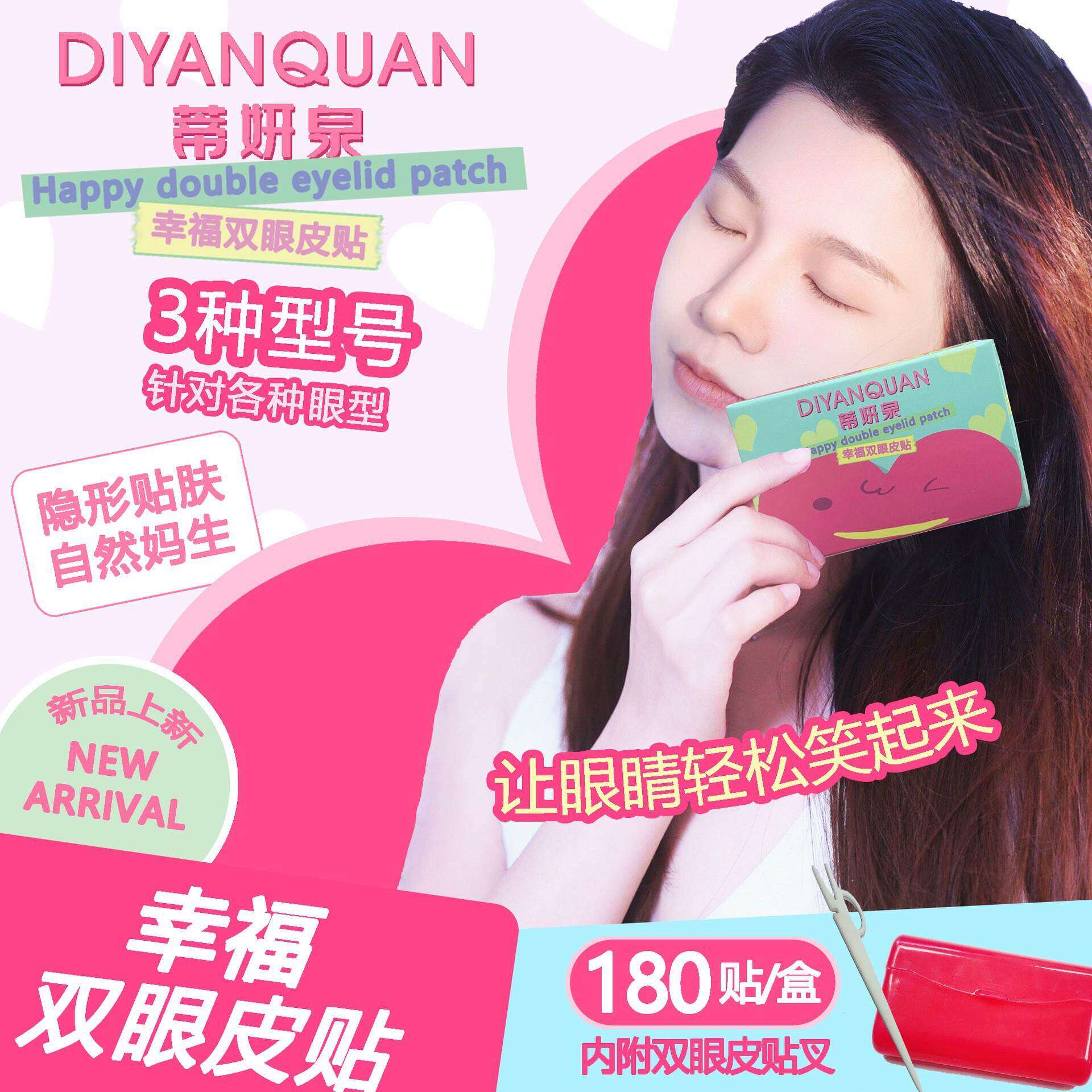微笑双眼皮贴遇水即粘微弧超黏隐形自然无痕微笑双眼皮贴