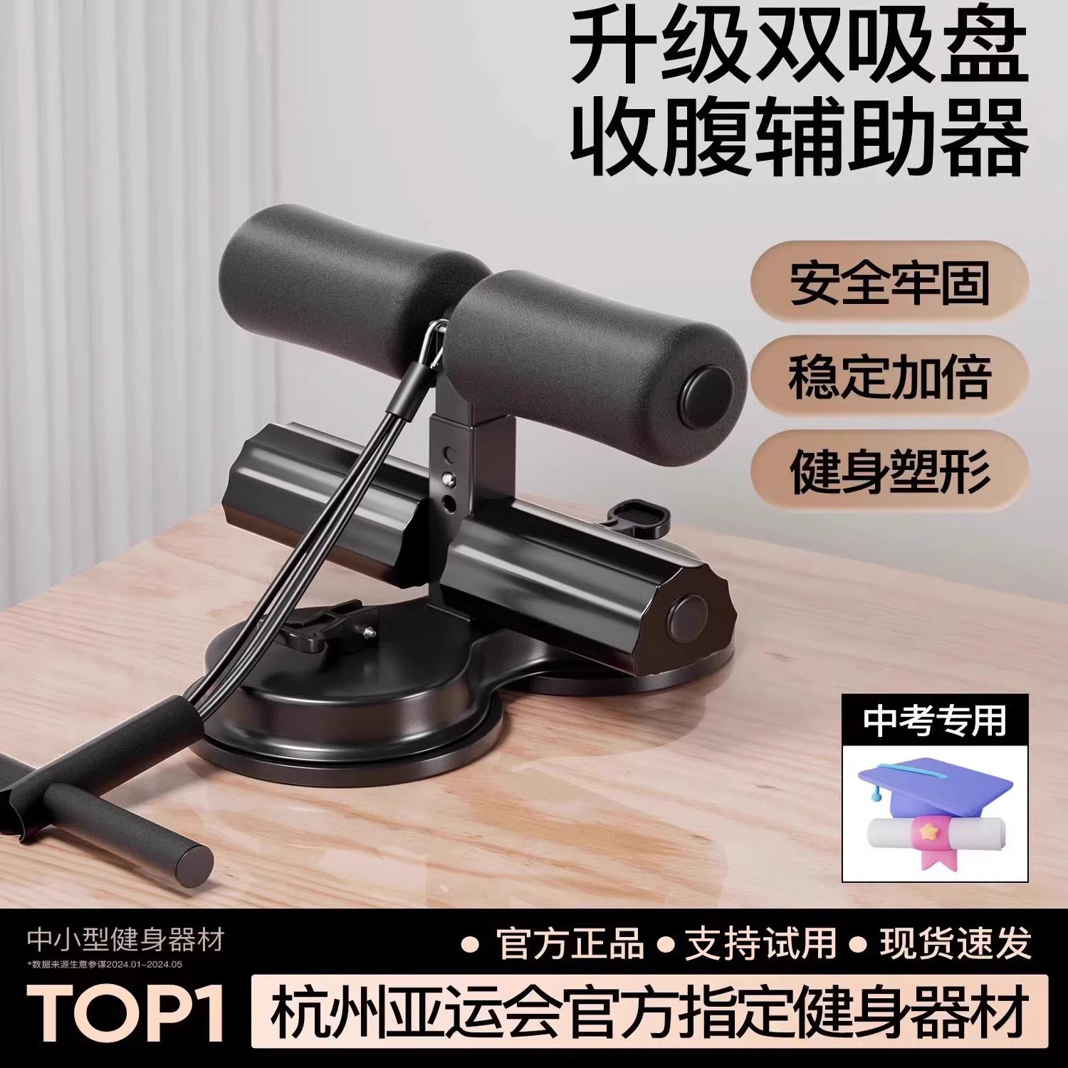 仰卧起坐辅助器运动器材健身家用室内吸盘式男女运动锻炼腹肌神器