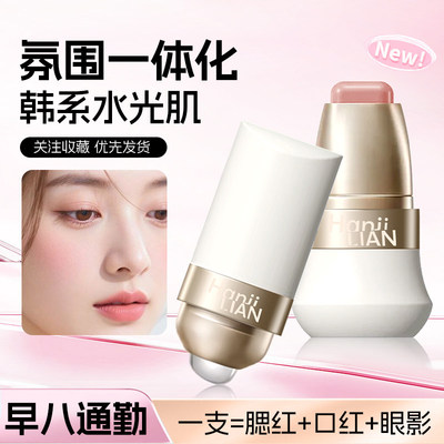李佳琪玩色多用棒水润丝滑腮红膏唇泥唇膏修容眼影多用膏