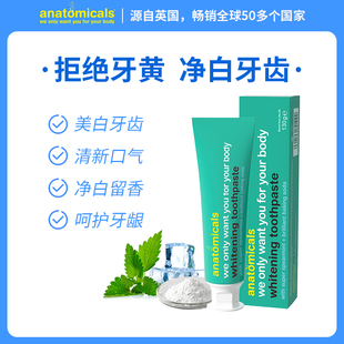 【英国正版】安娜小绿管小苏打清新美白清新口气爆款130g进口牙膏