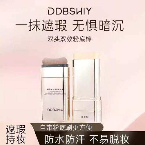【韩国明星同款】遮瑕粉底棒水光双头奶油肌提亮肤色持久不脱妆3