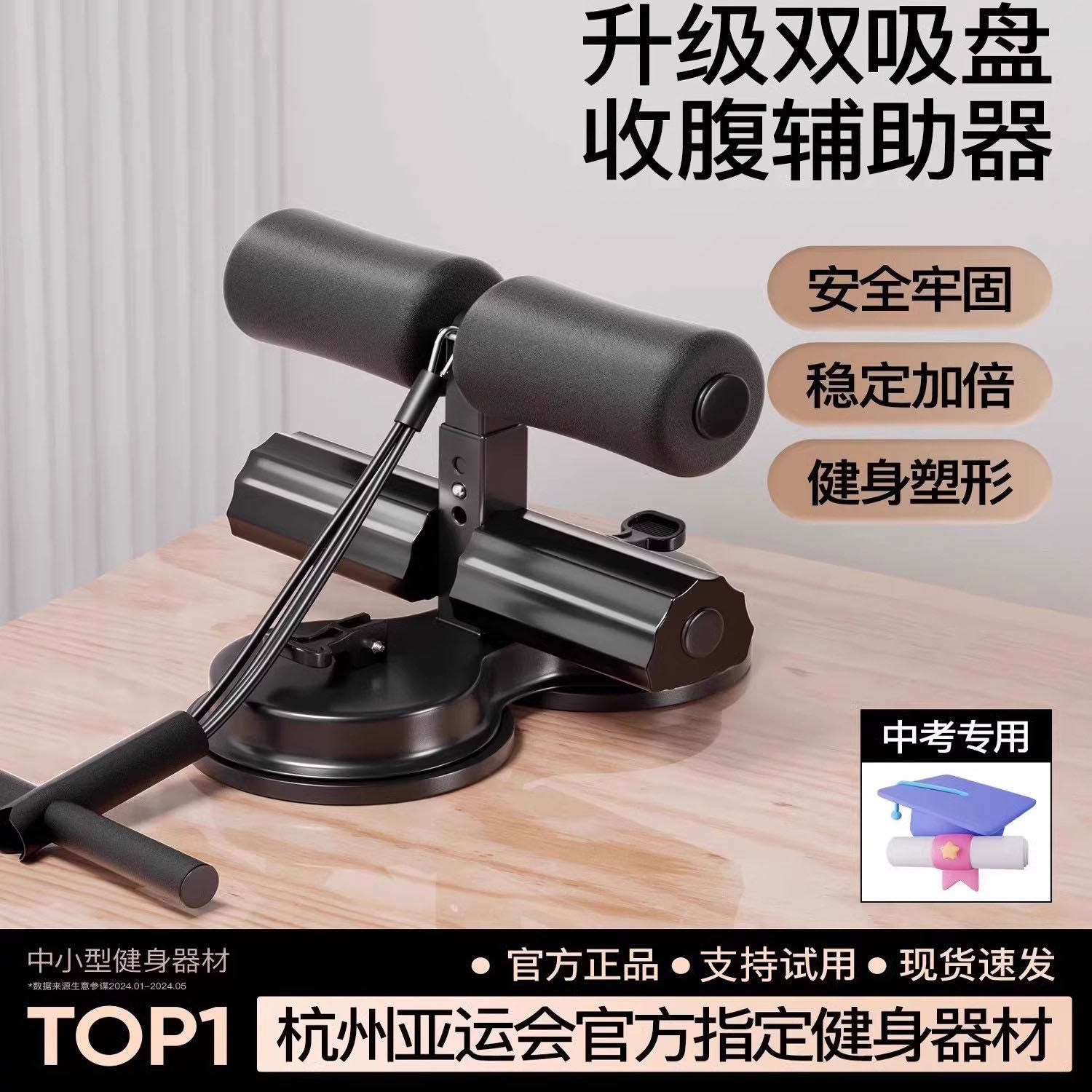 仰卧起坐辅助器运动器材健身家用室内吸盘式男女运动锻炼腹肌神器