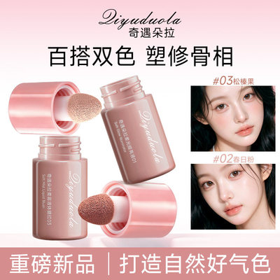 液体腮红两颊提亮液水光感高光修容冰美式氛围感自然防水持久新品
