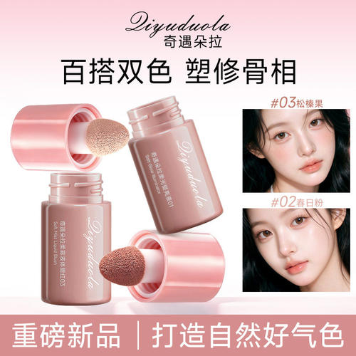 液体腮红两颊提亮液水光感高光修容冰美式氛围感自然防水持久新品