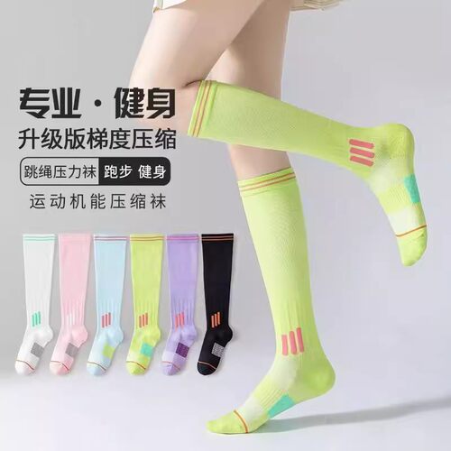 运动之家女长筒肌能压缩袜跳绳跳操跑步压力运动袜