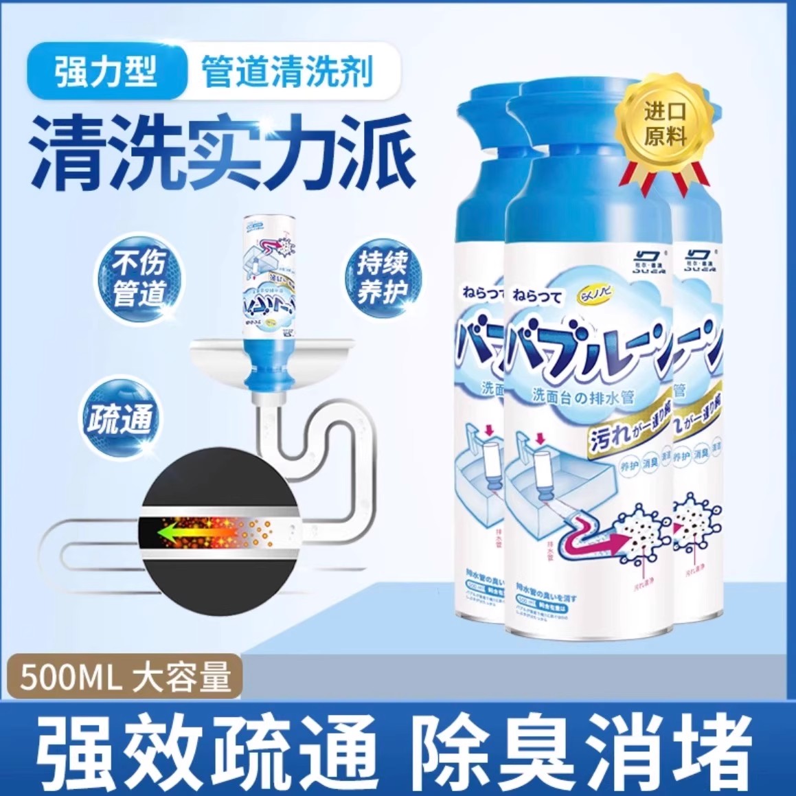 泡沫管道疏通剂厨房下水道去味溶解堵塞神器泡泡清洗剂