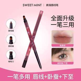 MINT素描唇线笔防水持久不掉色自然修饰勾线唇形初学者 SWEET