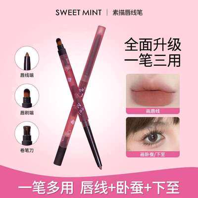 SWEET MINT素描唇线笔防水持久不掉色自然修饰勾线唇形初学者