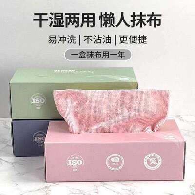抽取式抹布厨房专用吸水毛巾懒人洗碗清洁擦手布家用不沾油掉毛-1