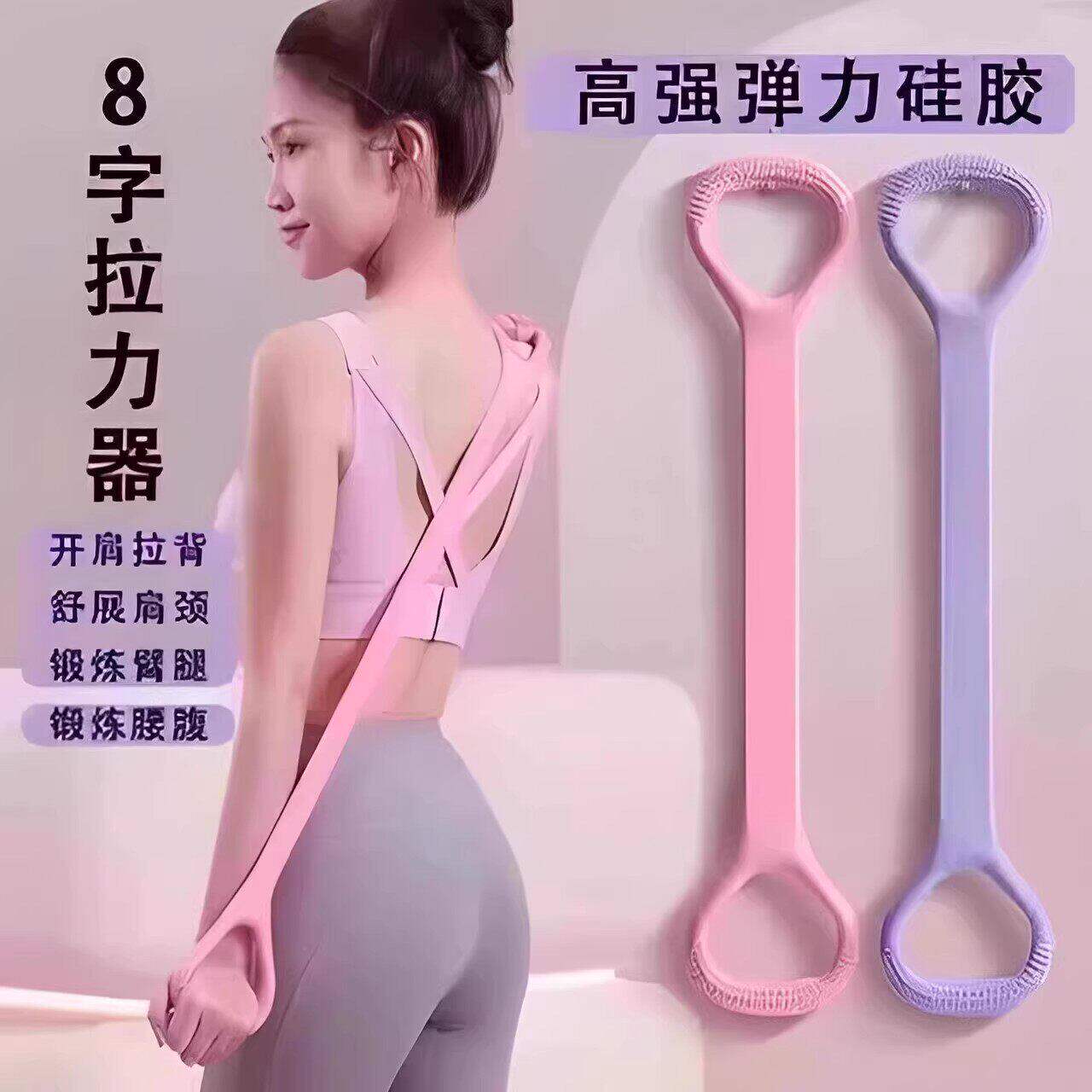 【下单立减30】8字拉力器女驼背开背弹力带家用瑜伽辅助加粗背