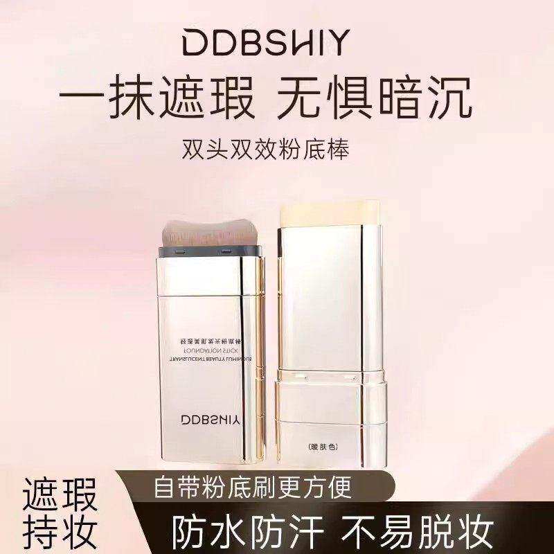 【韩国明星同款】遮瑕粉底棒水光双头奶油肌提亮肤色持久不脱妆3