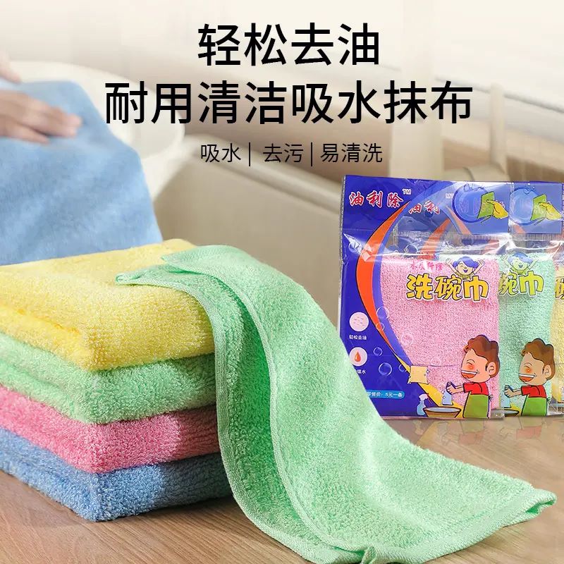5A级不沾油木纤维洗碗巾加厚厨房清洁油利除抹布