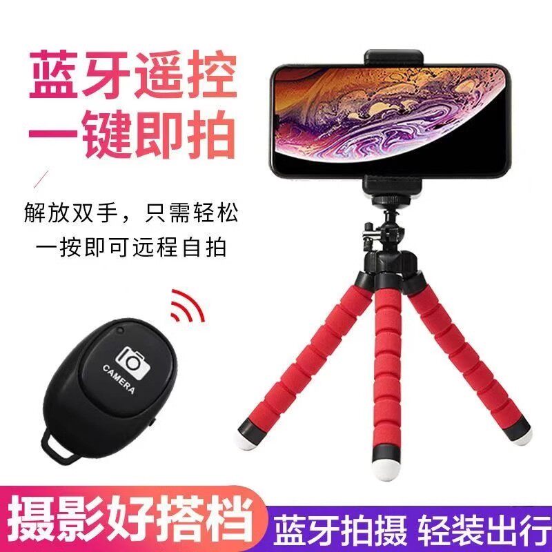 【下单立减30】八爪鱼支架三角支架桌面户外桌面拍照多功能
