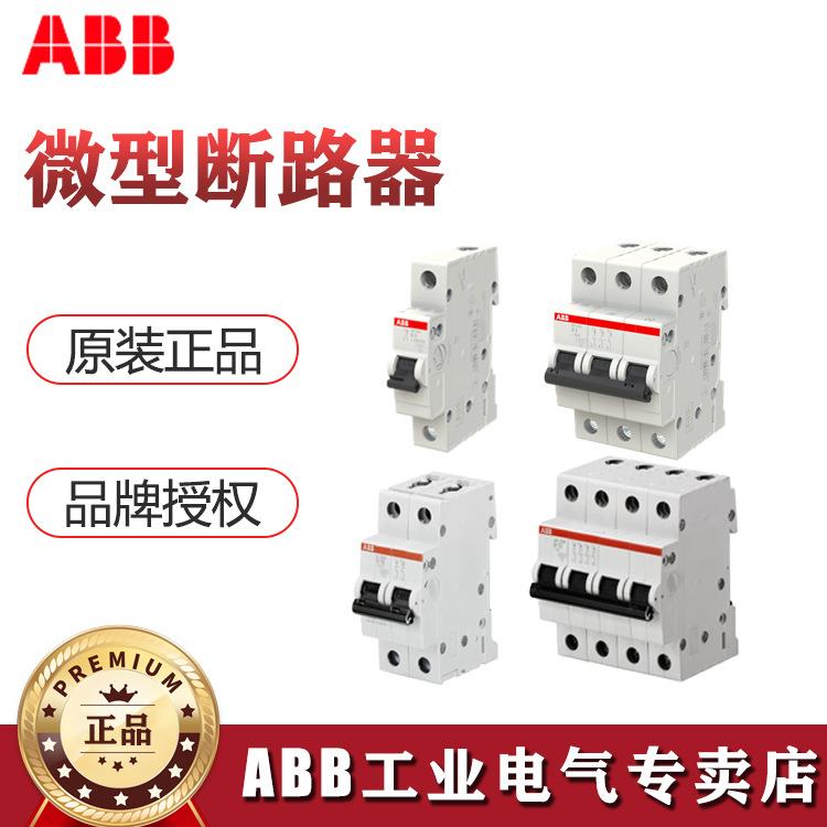 ABB微型断路器 S202-C3;2CDS252001R0034